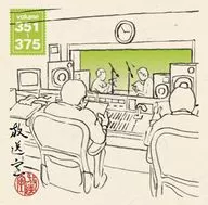 Hitoshi Matsumoto Takasu Kōsei / broadcasting room VOL. 351 ~ 375