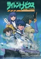 Silent Mobius CASE : TITANIC [reprinted version]
