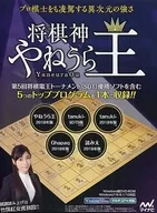 日本象棋之神Yanyora王