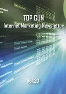 Top Gun Internet Marketing Newsletter Vol.20