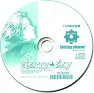 starry★sky-in Spring-虎之穴特典Sepuri！ver.Pisces
