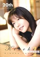 井上喜久子Kiseki Plus