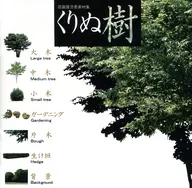 High Quality Added Scenery Material Collection Kurinuki