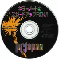 キラーノート＆スピードアップROM(PC Japan 2000年6月号付録CD-ROM)