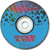 Suplemento CD-ROM de la edición mensual de agosto de 1998 de Techwin