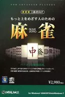 Mahjong para pessoas que querem ir mais longe