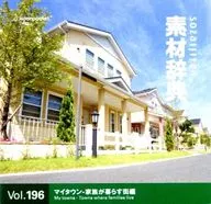 Material Dictionary Vol. 196 My Town - Family Town Edition
