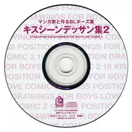 BL Pose Collection Kiss Scene Sketch Collection 2 CD-ROM with Cartoonist
