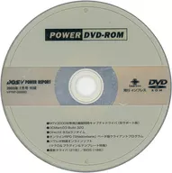 DOS/V POWER REPORT 2003年7月号 付録DVD-ROM