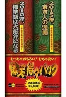 必修 大阪弁集中講座I+II 爆笑得々パック