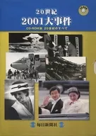 The 20 th Century : 2001 Major Events CD-ROM Version : Everything in the 20 th Century