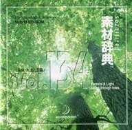 Dictionary of Materials, Vol. 134, Mori and Ki Lease Day Edition