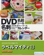 ラベルマイティ 13