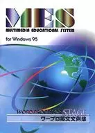 MES WORD PROCESSOR STAGE：ワープロ英文文例集