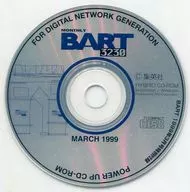 BART 3230 1999年03月号 付録CD-ROM
