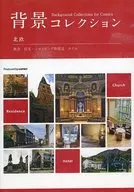 背景コレクション 北欧 -教会・住宅・ショッピング街周辺・ホテル-