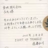 THE TRIANGLE ライブ会場購入特典CD-ROM