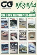 CG Back Number Vol.2-CG CAR GRAPHIC 1963-1964