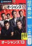 Super Subtitle Ocean's 13