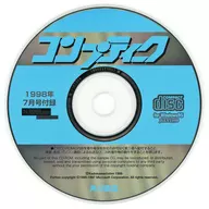 1998年7月號贈品光盤