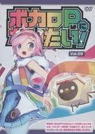 Eu quero ser Bokaro P! DVD-ROM incluído no Vol. 3