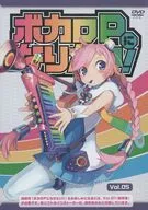 ¡Quiero ser un Bocaro P! Vol. 5 DVD-ROM incluido