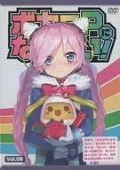 Eu quero ser Bokaro P! Vol. 8 DVD-ROM incluído