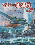 Battle of the Sea off Malay for Combat Flight Simulator 2 ~ Prince of Wales Thunderstorm ~