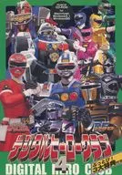 Digital Hero Club 4 : カーレンジャー / B-Fighter Kabuto