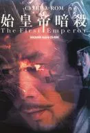 CINEMA-ROM Assassination of First Emperor