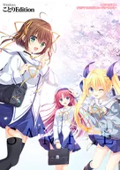 [Surugaya only] D. C. Re : tune da Capo tune limited edition <Kotori Edition> [Original Special Bonus "B2W Suede Tapestry" included]