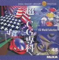 MIXA IMAGE LIBRARY Vol.45 超・CG専科
