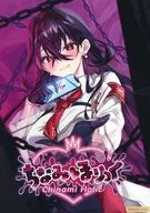 「ちなみほりっく -Chinami Holic-」特典付き 限定ボックス
