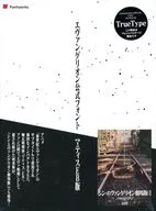 エヴァンゲリオン公式フォント マティスEB True Type版