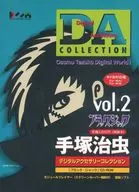 手塚治虫 デジタルアクセサリーコレクション Vol.2 ブラック・ジャック HYBRID版