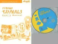 デジカメde!! ベストアルバム3直販キットA