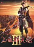 三国群英伝 III[アジア版]