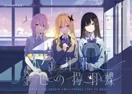 小金井荘と金色の揚羽蝶 [初回限定特装版]
