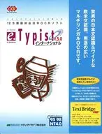 e.Typist v.5.0 インターナショナル