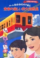 ゲーム制作研究科 作品集(2010年度)