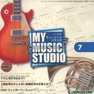 週刊MY MUSIC STUDIO No.7(付録CD-ROM)