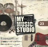 週刊MY MUSIC STUDIO No.23(付録CD-ROM)