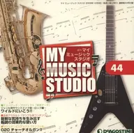 週刊MY MUSIC STUDIO No.44(付録CD-ROM)