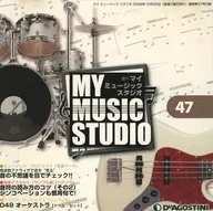 週刊MY MUSIC STUDIO No.47(付録CD-ROM)