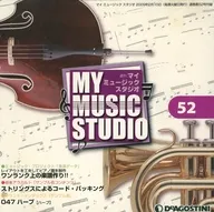 週刊MY MUSIC STUDIO No.52(付録CD-ROM)