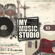 週刊MY MUSIC STUDIO No.53(付録CD-ROM)