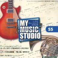 週刊MY MUSIC STUDIO No.55(付録CD-ROM)