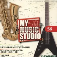 週刊MY MUSIC STUDIO No.56(付録CD-ROM)