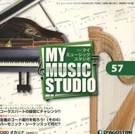 週刊MY MUSIC STUDIO No.57(付録CD-ROM)