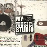 週刊MY MUSIC STUDIO No.59(付録CD-ROM)